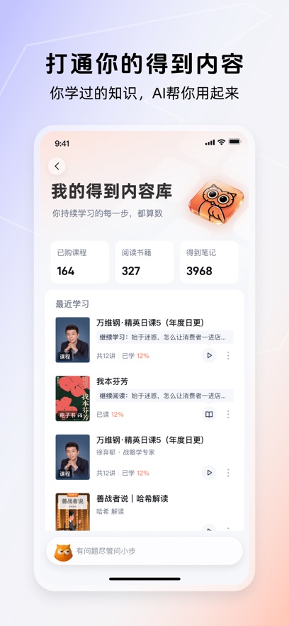 得到大脑