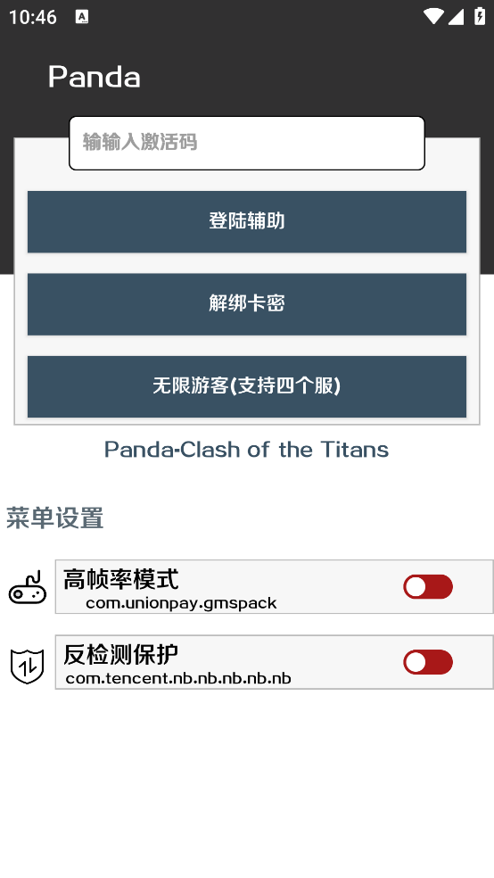 Panda