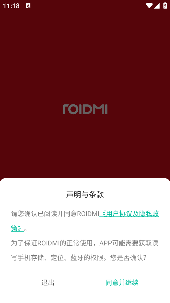 睿澜智能清洁