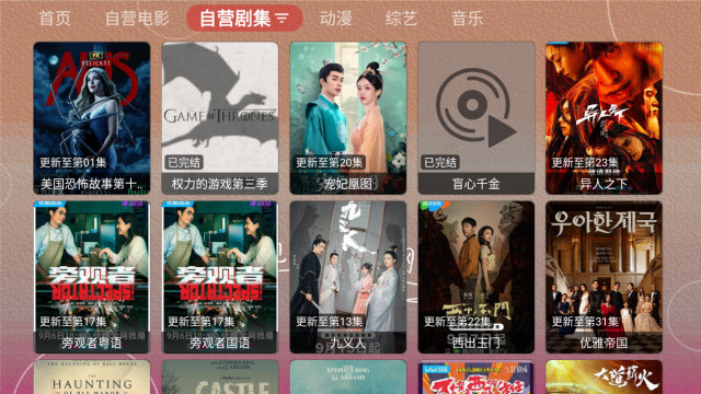 4K云观TV