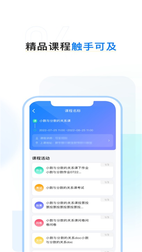 齐鲁职训学员端