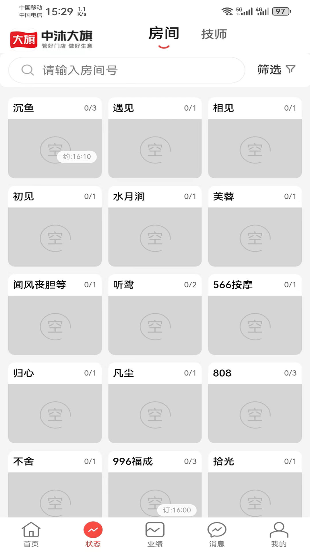 大旗管理端