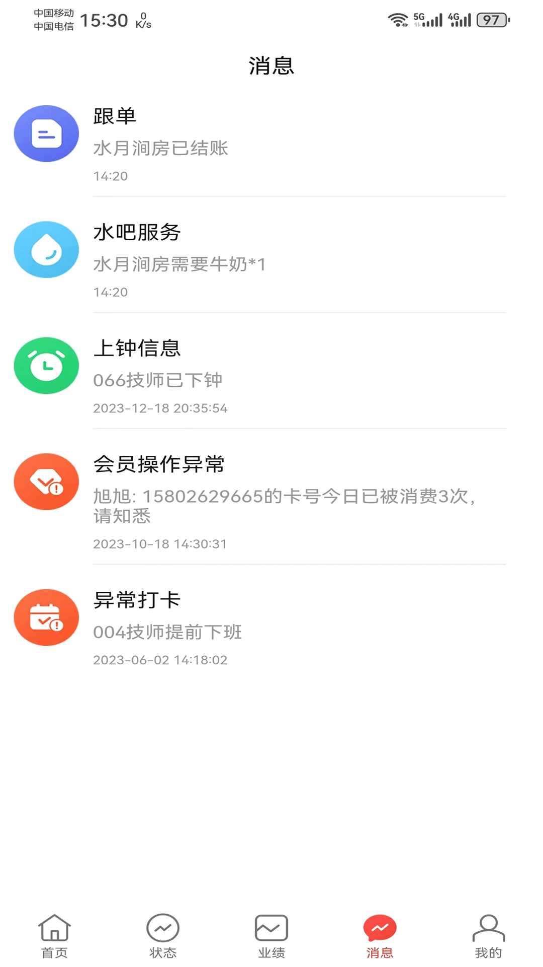 大旗管理端
