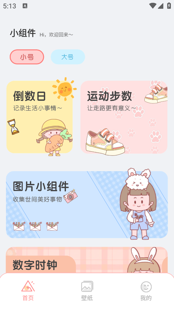 Panda Widget