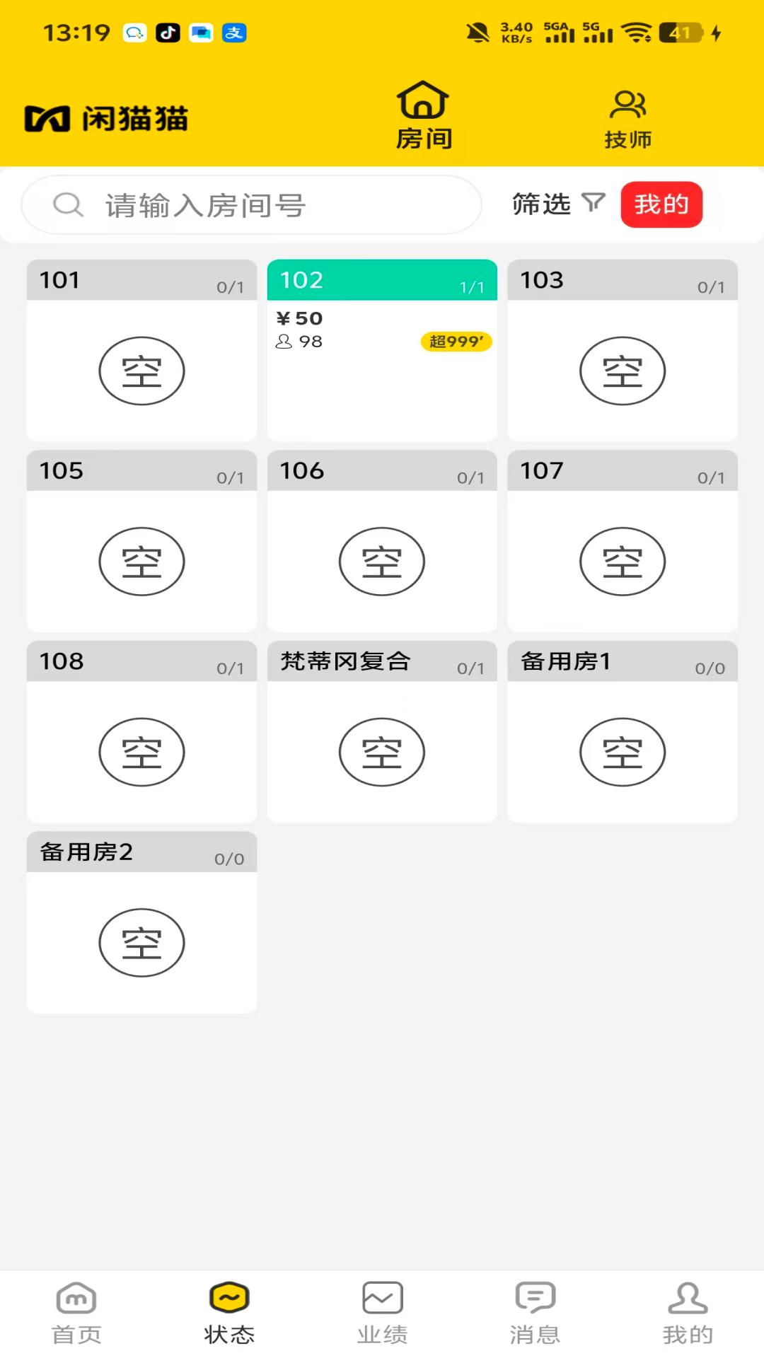 闲猫猫管理端