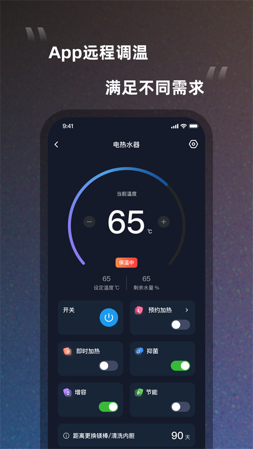 帅康智慧家