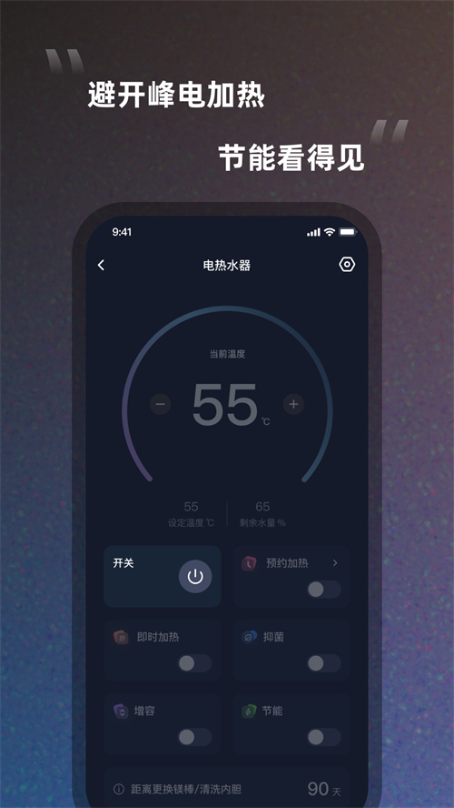 帅康智慧家