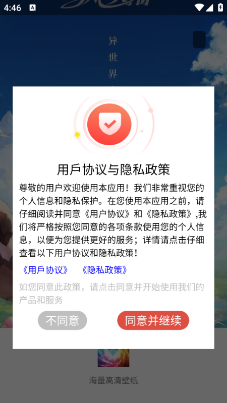 壁纸图片大师