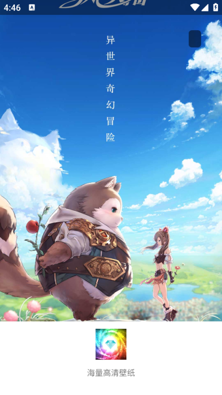 壁纸图片大师