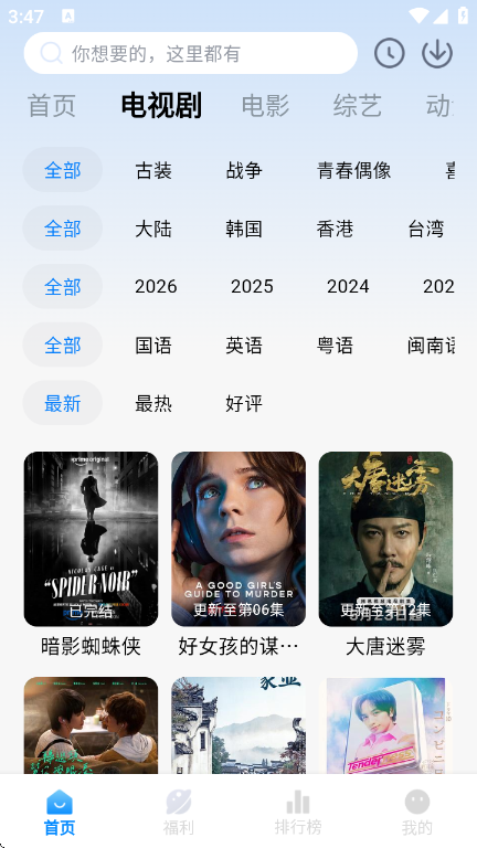 金牌影视