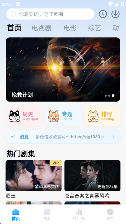 金牌影视