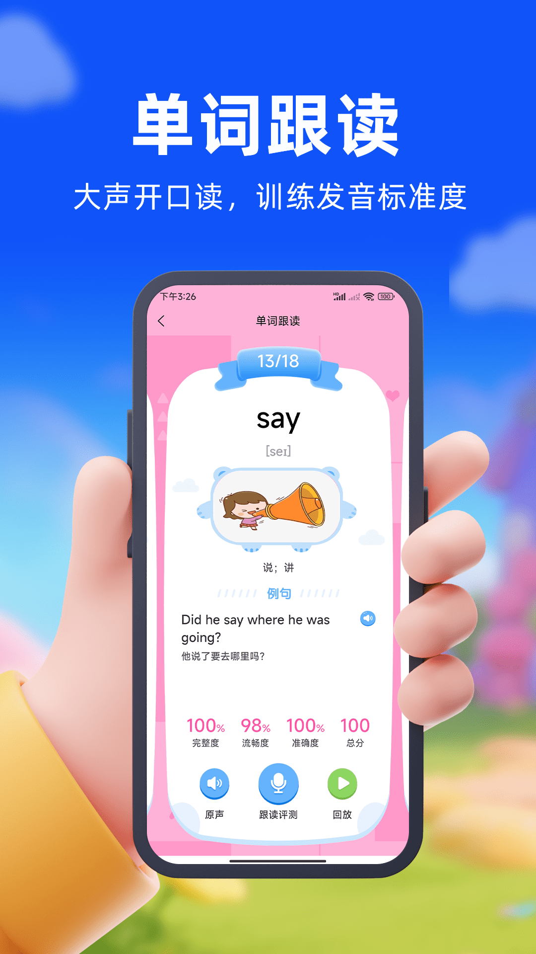 口袋开言