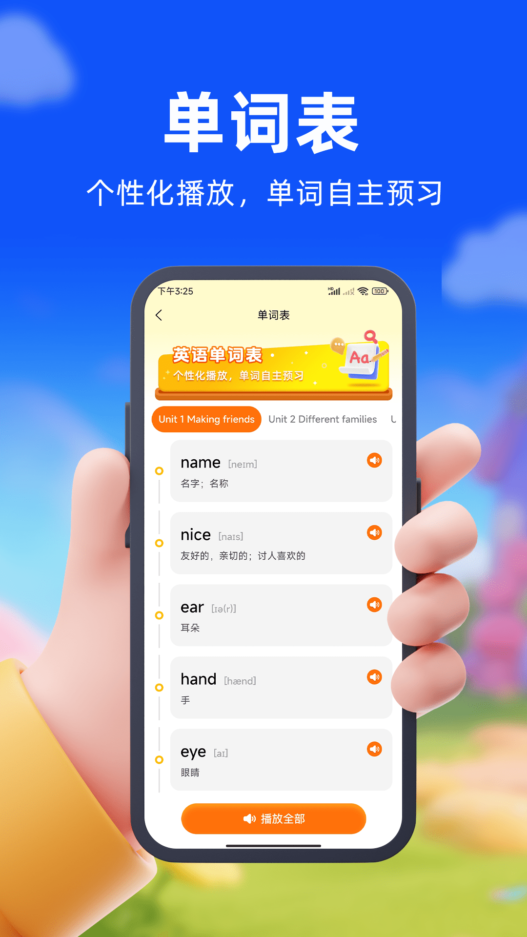 口袋开言