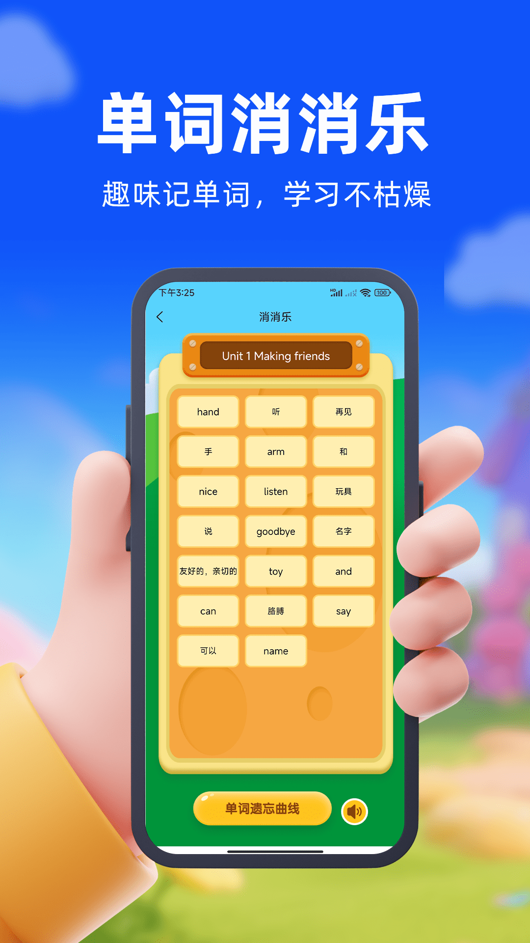 口袋开言