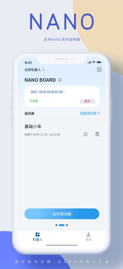 机器谱