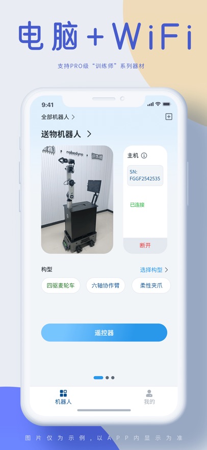 机器谱