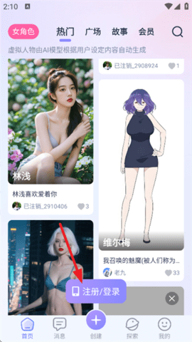AI Lover