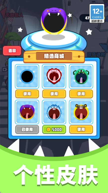 贪吃星球