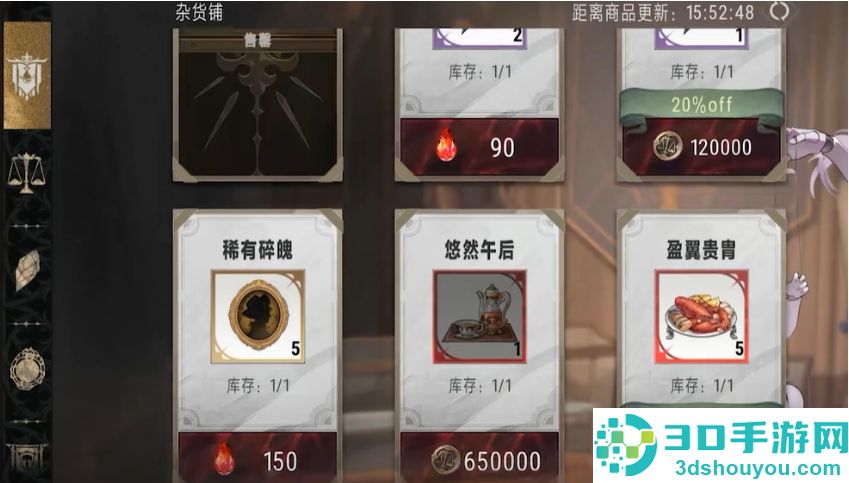 银与绯杂货铺必买清单