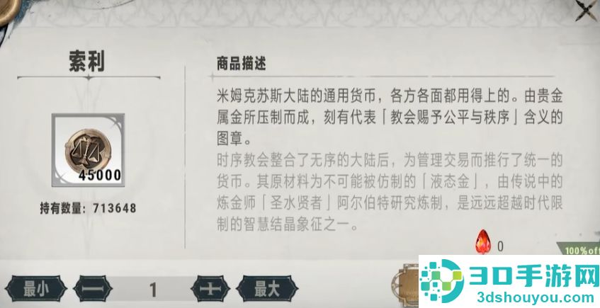 银与绯杂货铺必买清单