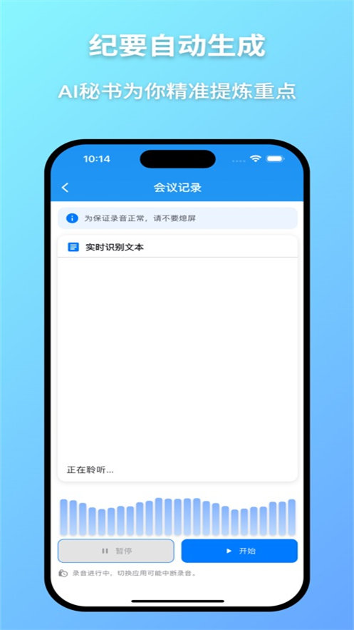 软小星