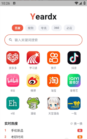 yeardx浏览器