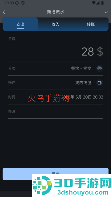 有钱记账app
