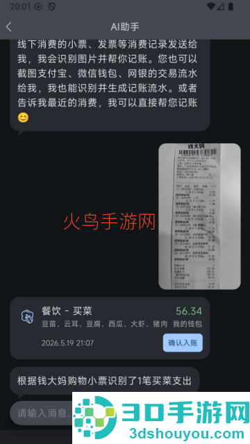 有钱记账app
