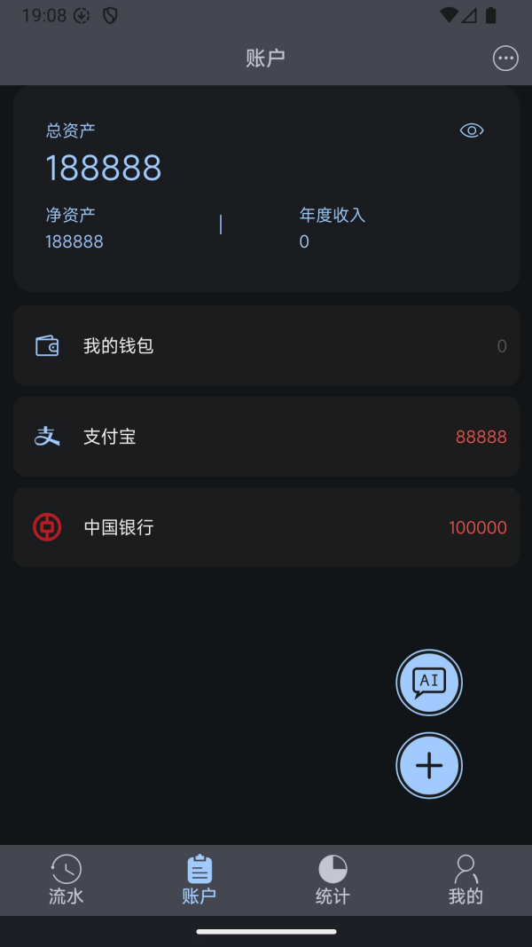 有钱记账