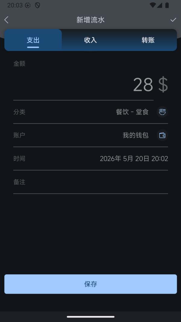 有钱记账