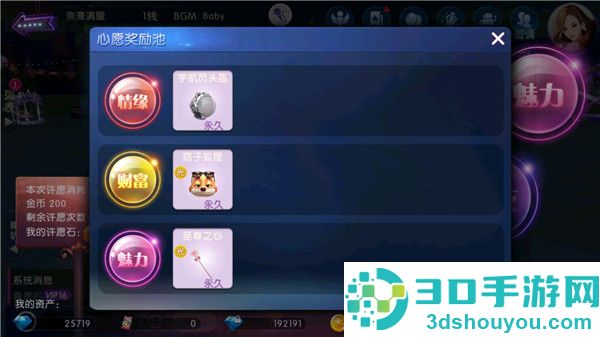 劲舞时代手游官方