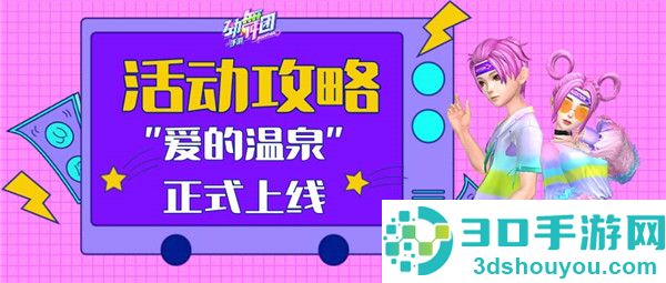 劲舞时代手游官方