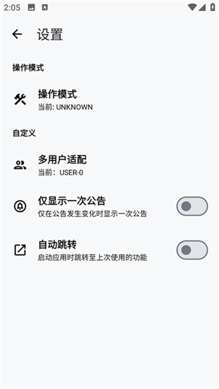 暗区突围lt画质助手