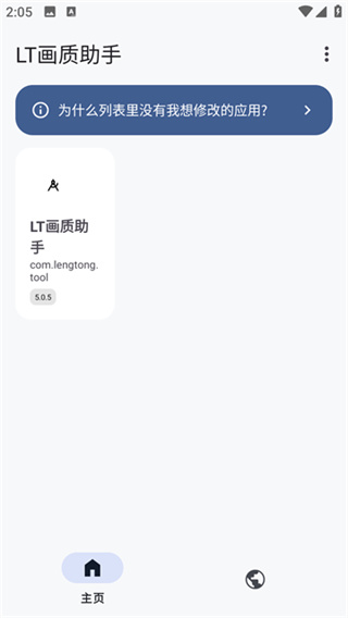 暗区突围lt画质助手