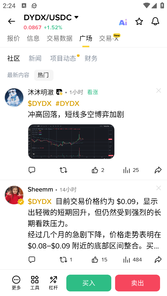 Binance交易所