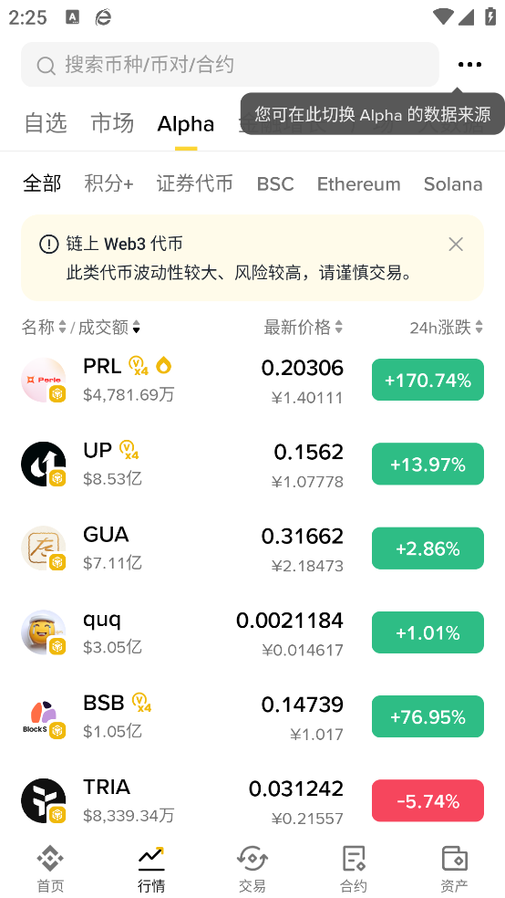 Binance