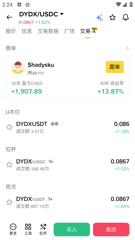 Binance