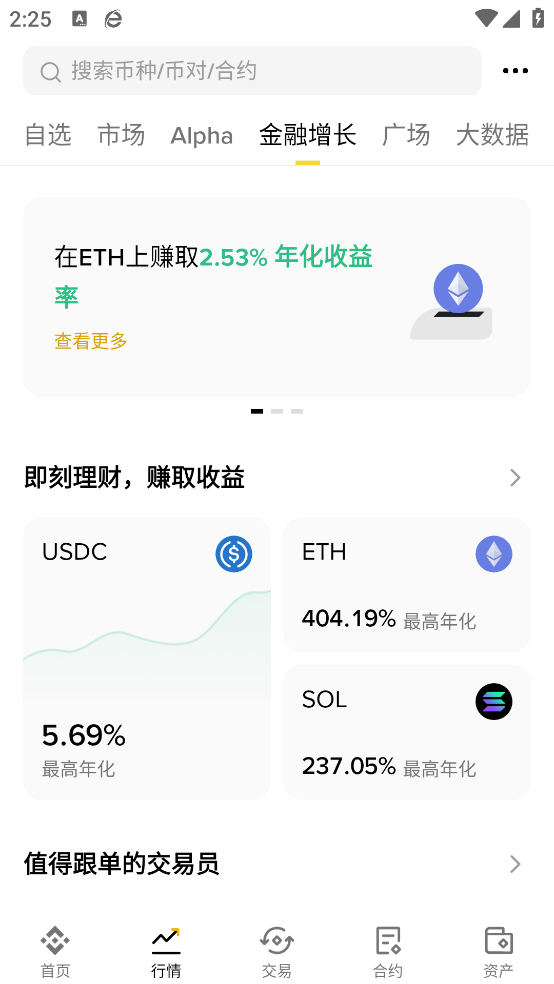 Binance