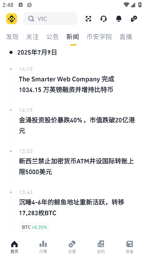 安币交易所