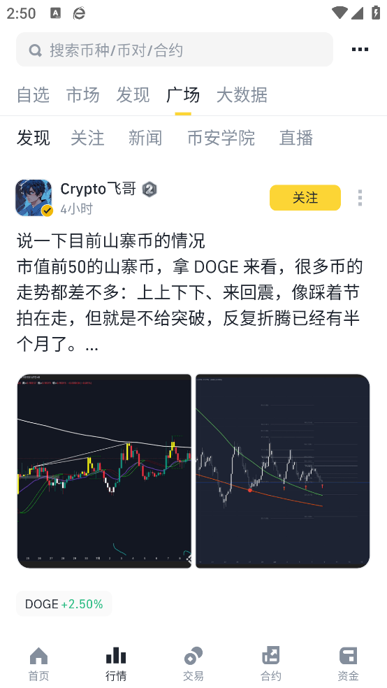 毕安交易平台