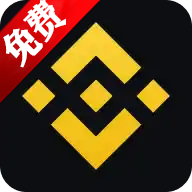 币 安交易app官方版