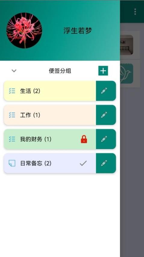 布谷鸟便签app下载