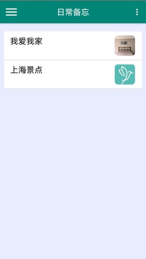 布谷鸟便签app下载
