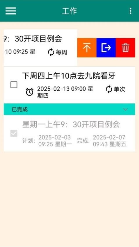 布谷鸟便签app下载