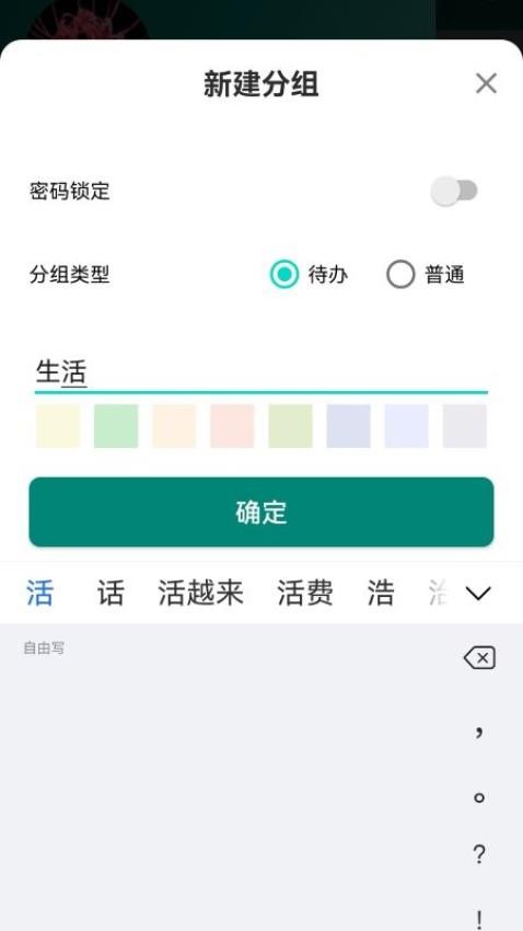 布谷鸟便签app下载