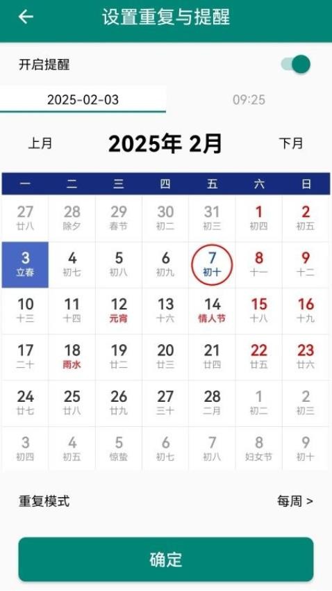 布谷鸟便签app下载
