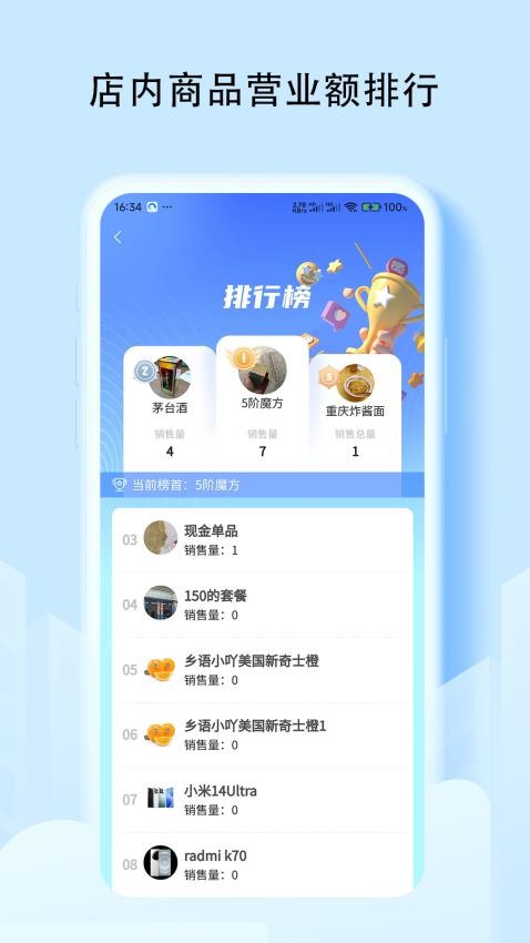 推掌柜商家app官方版下载