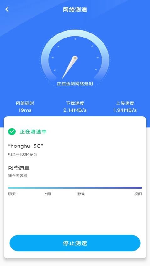 WiFi万智钥匙app下载