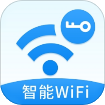 WiFi万智钥匙<font color=red>官方</font>版