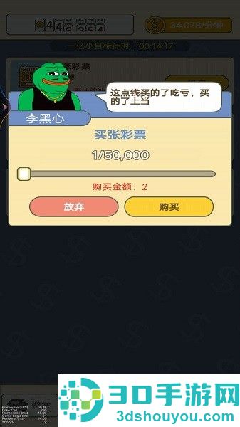 数钱我最牛游戏下载